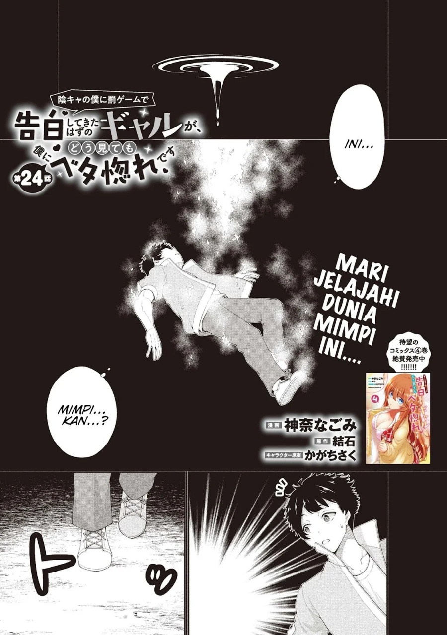 Inkya no Boku ni Batsu Game ni Kokuhaku Shitekita Hazu no Gyaru ga, Doumitemo Boku ni Betahore Desu Chapter 24 Gambar 2