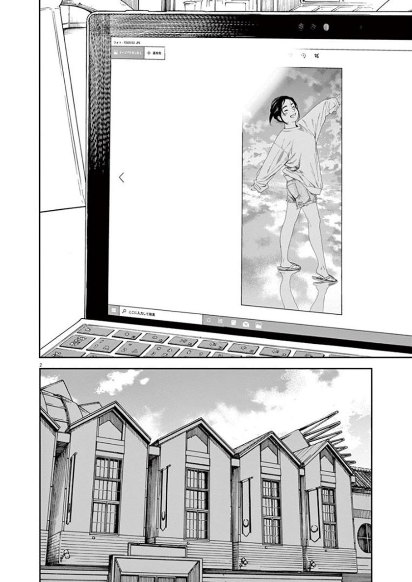 Insomniacs After School (Kimi wa Houkago Insomnia) Chapter 20 Gambar 2