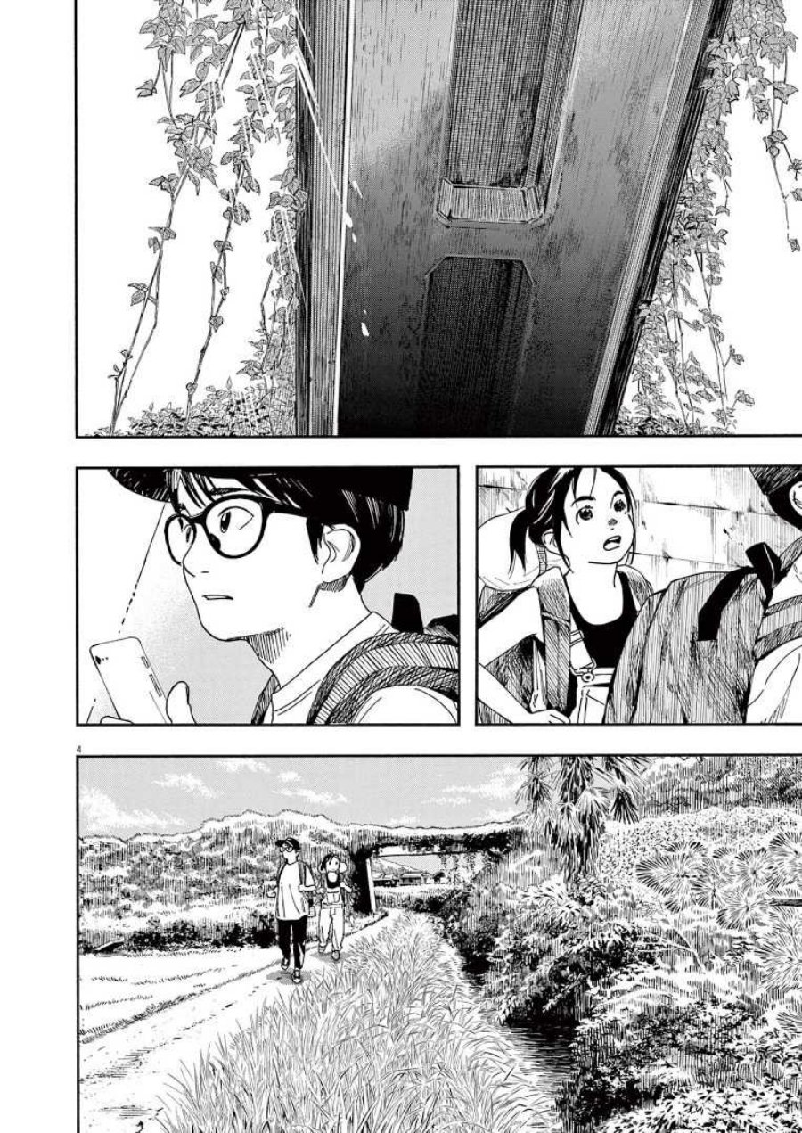 Insomniacs After School (Kimi wa Houkago Insomnia) Chapter 53 Gambar 6