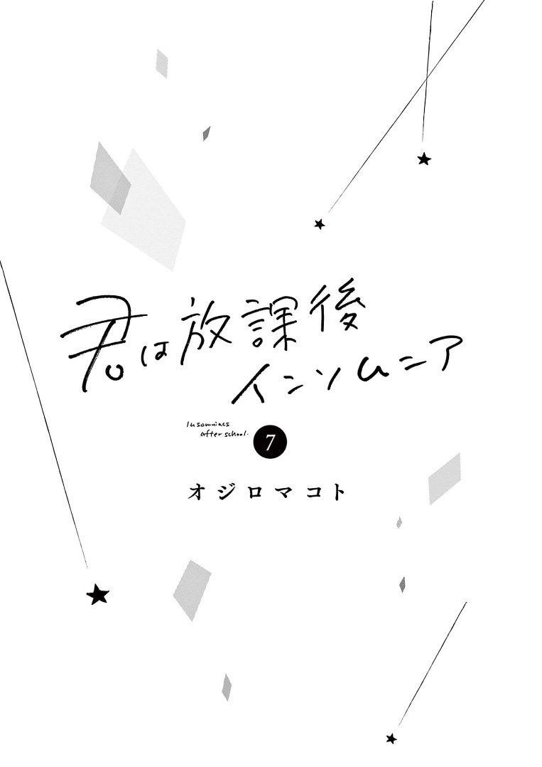 Insomniacs After School (Kimi wa Houkago Insomnia) Chapter 56 Gambar 3