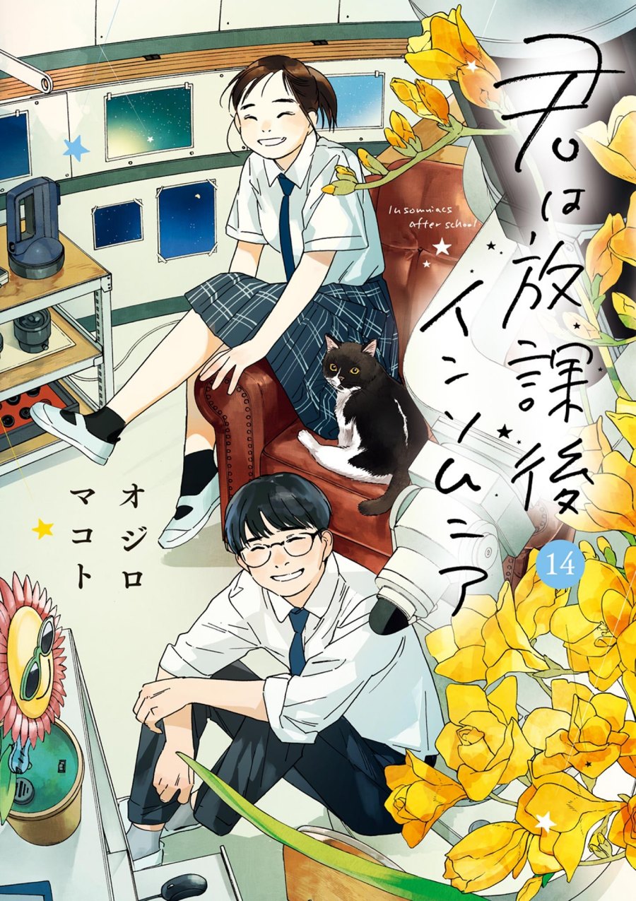 Insomniacs After School (Kimi wa Houkago Insomnia) Chapter 117 Gambar 2