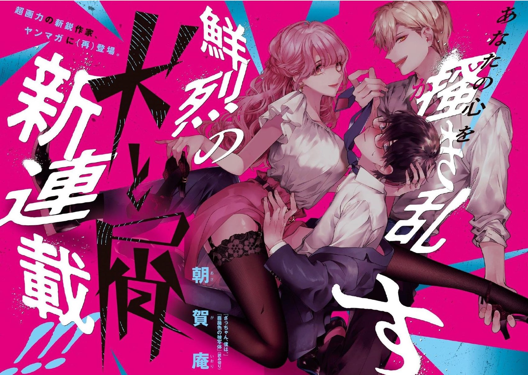 Inu to Kuzu (Dog and Scum) Chapter 01 Gambar 3