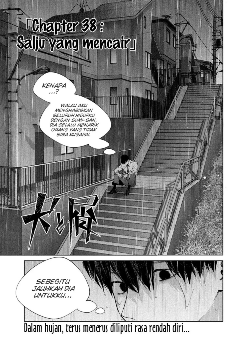 Inu to Kuzu (Dog and Scum) Chapter 38 Gambar 1