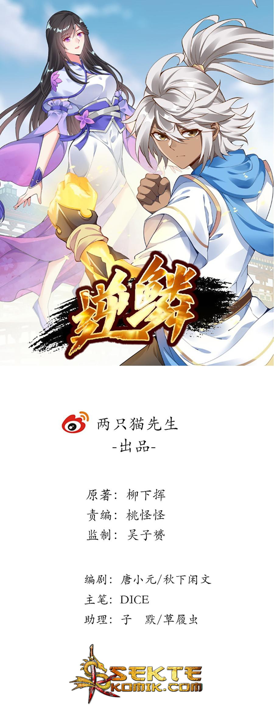 Inverse Scale Chapter 80 Gambar 2