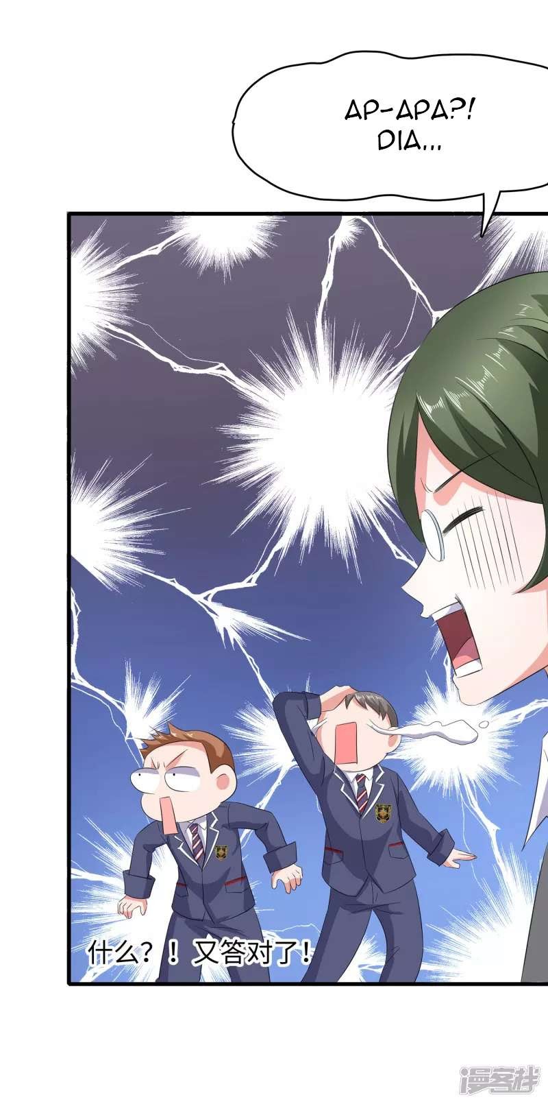 Invicinble Xueba System Chapter 04 Gambar 41