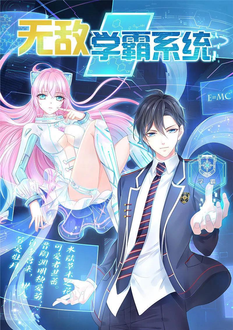 Invicinble Xueba System Chapter 14 Gambar 2