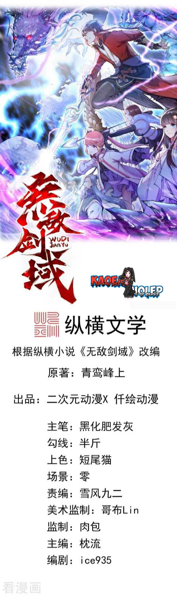 Invincible Sword Domain Chapter 01 Gambar 2