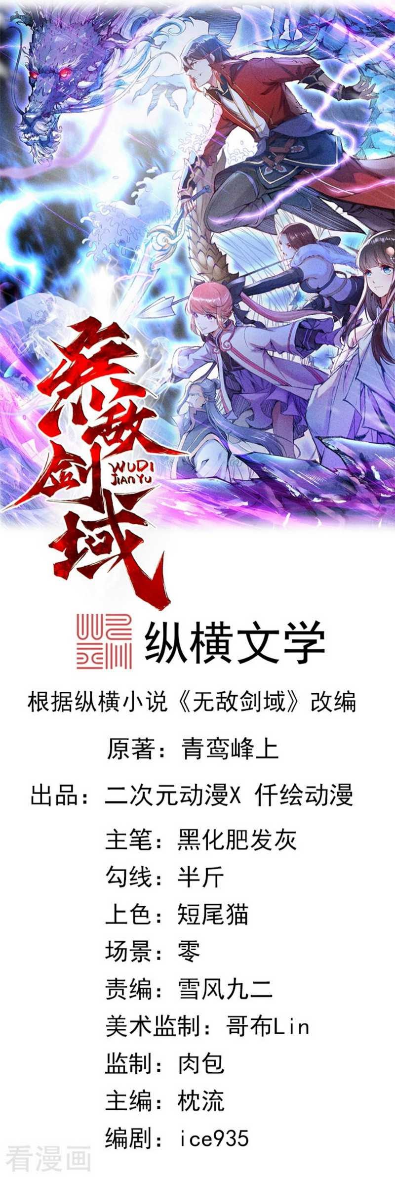 Invincible Sword Domain Chapter 03 Gambar 2