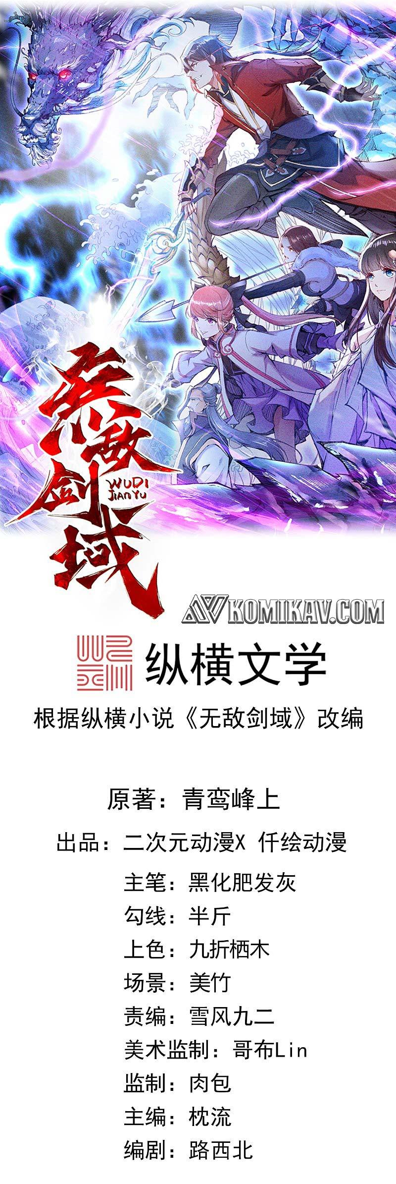 Invincible Sword Domain Chapter 47 Gambar 2