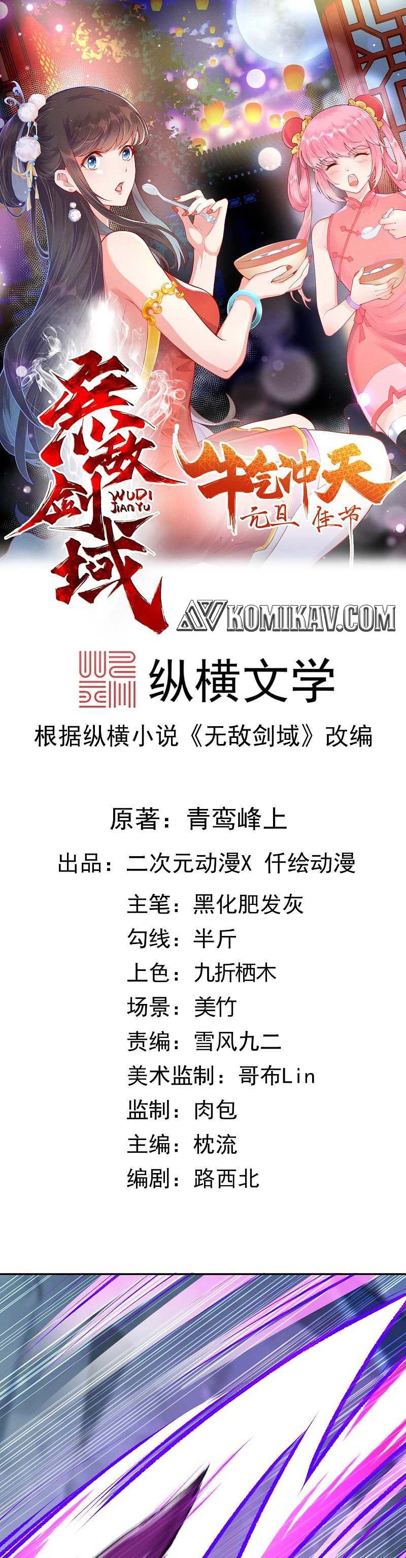 Invincible Sword Domain Chapter 75 Gambar 2