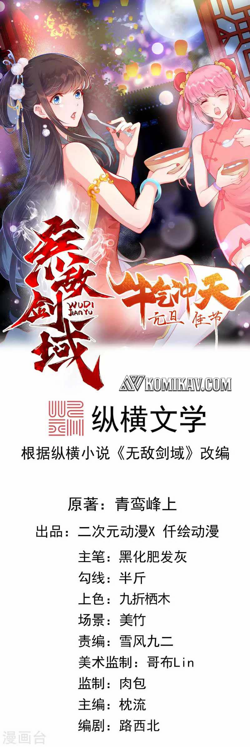 Invincible Sword Domain Chapter 76 Gambar 2