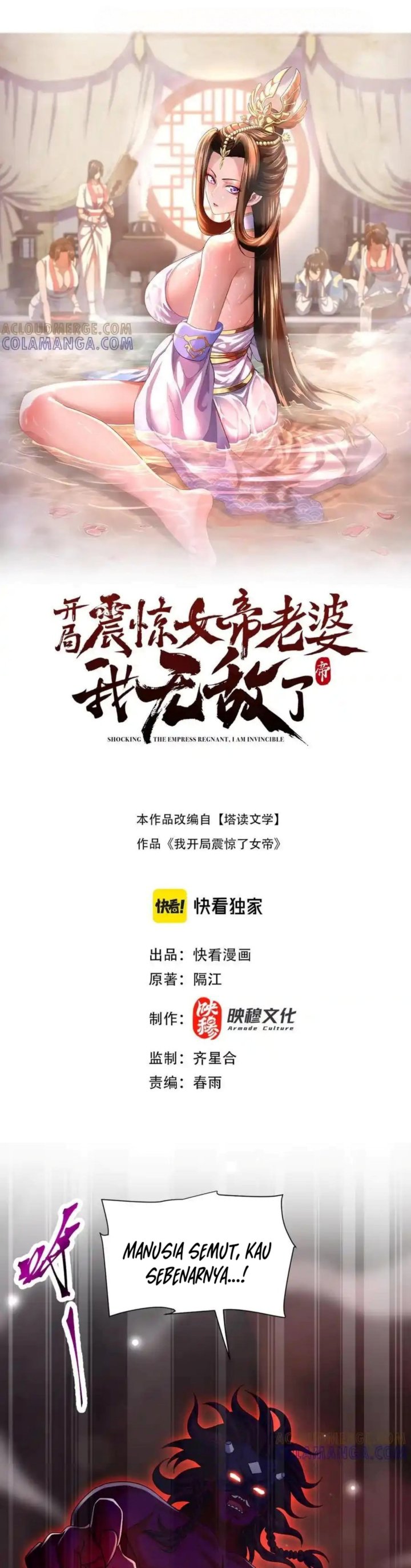 Invincible After Shocking My Empress Wife Chapter 83 Gambar 2