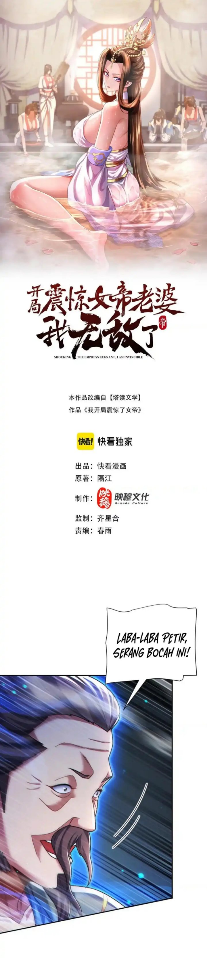 Invincible After Shocking My Empress Wife Chapter 95 Gambar 2