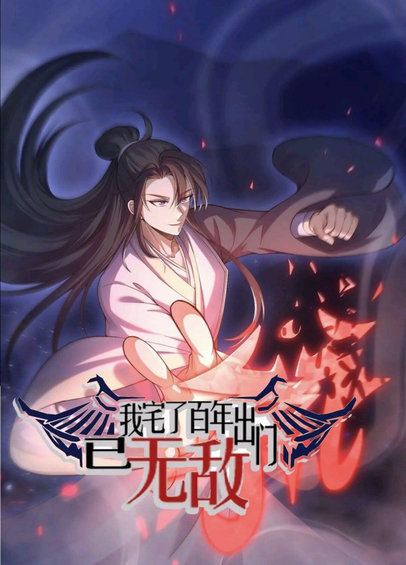 Invincible After a Hundred Years of Seclusion Chapter 213 Gambar 2