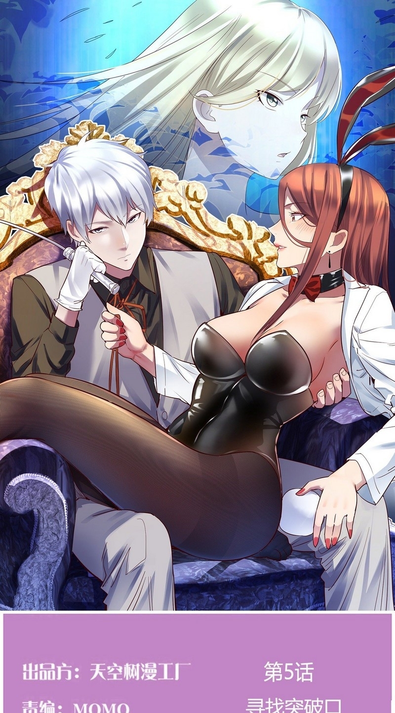 Invincible Lord’s Assistant! Chapter 05 Gambar 1