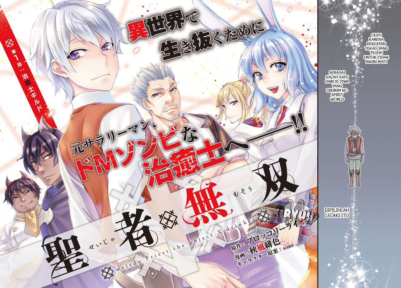 Invincible Saint Chapter 01 Gambar 3