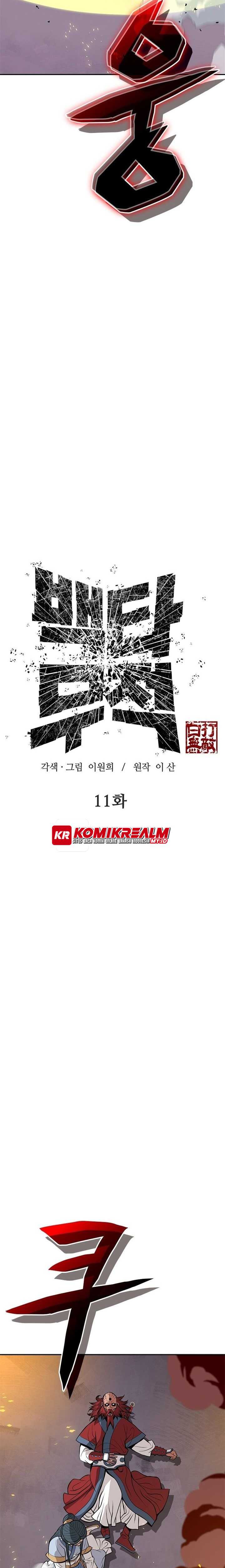 Invincible To 100 Hits Chapter 11 Gambar 6