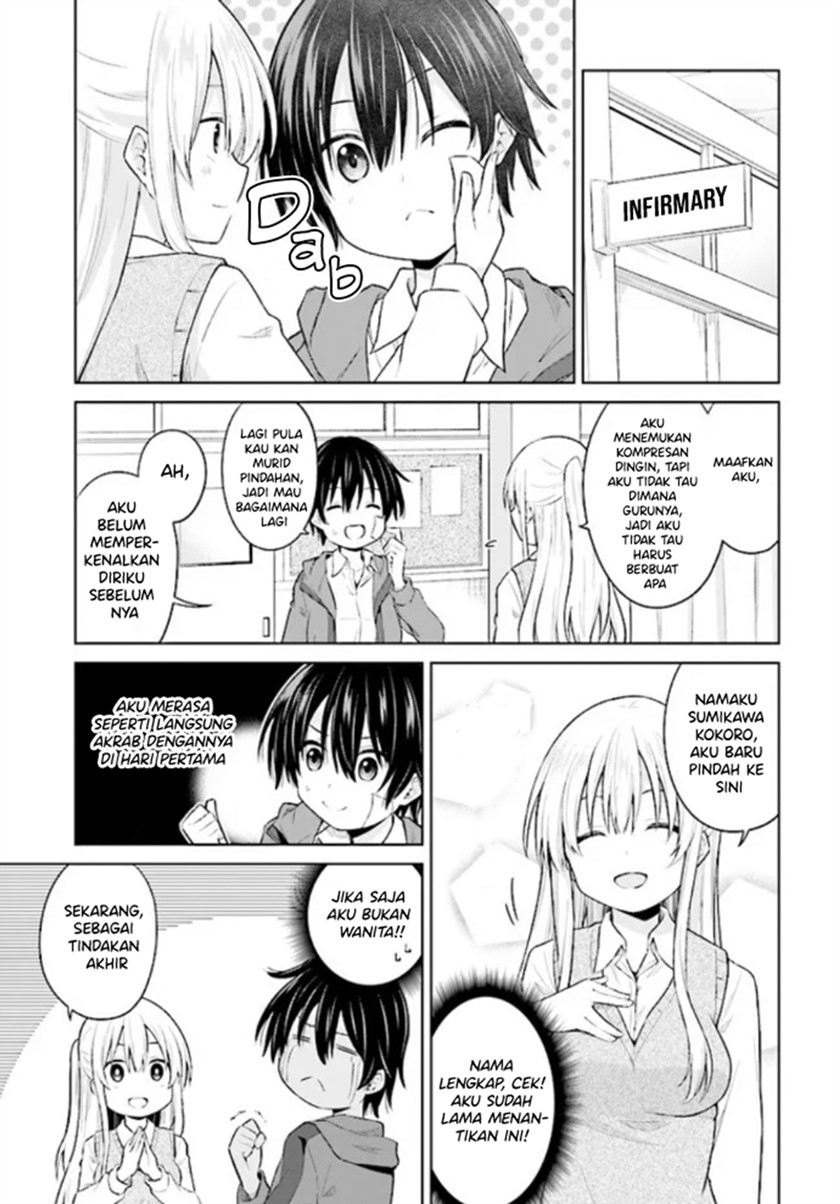 Irekawarare Complex Chapter 01 Fix Gambar 20