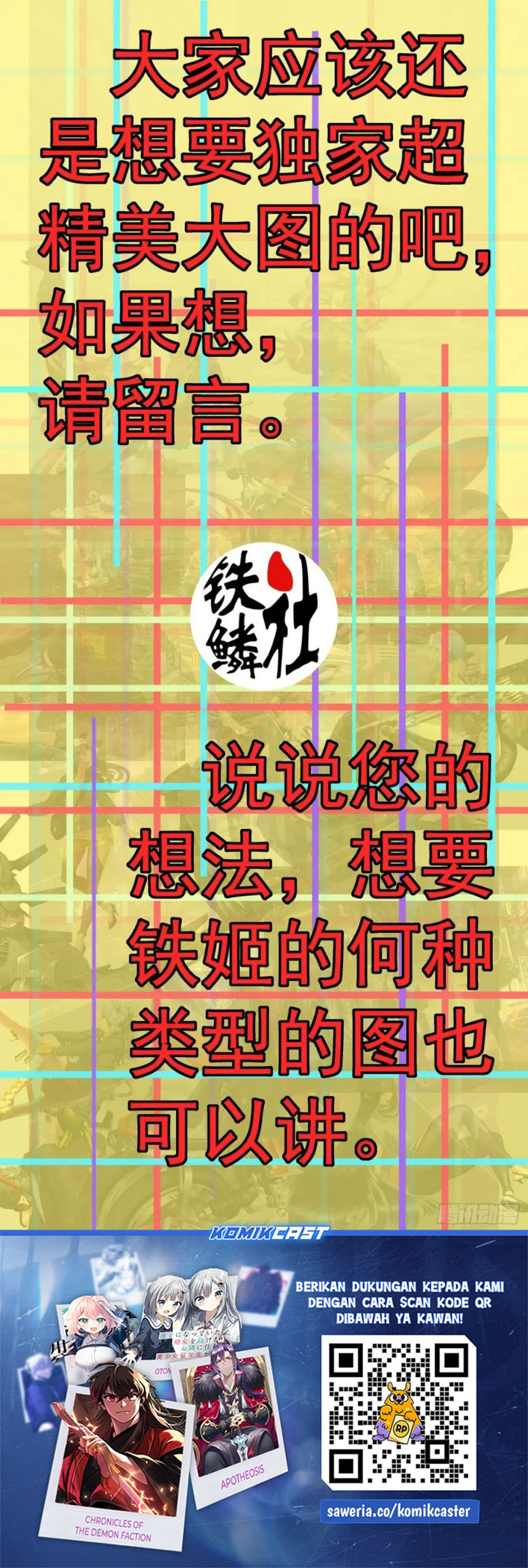 Iron Ladies Chapter 565 Gambar 14