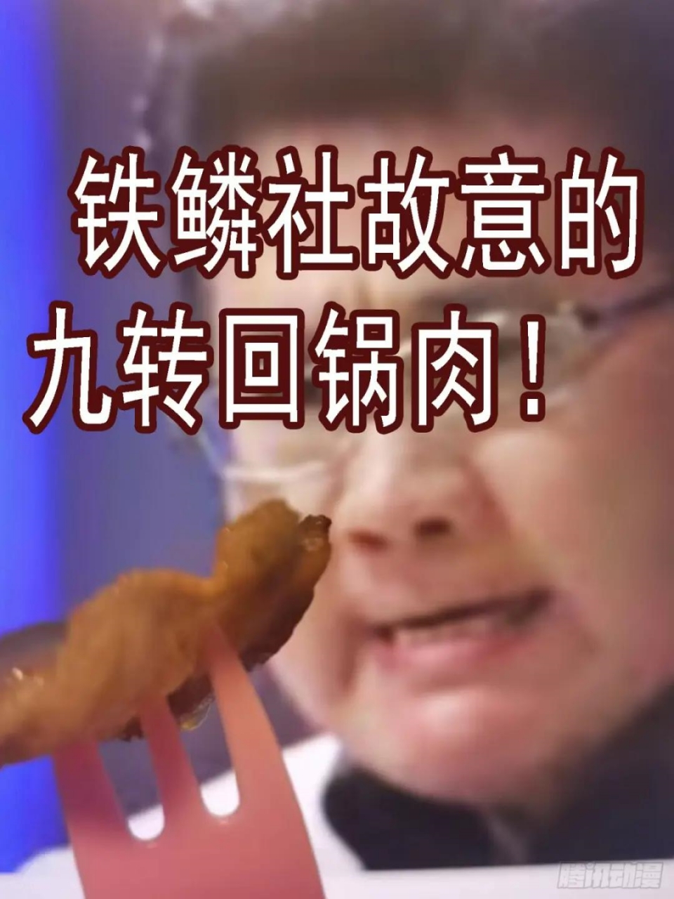 Iron Ladies Chapter 623 Gambar 12