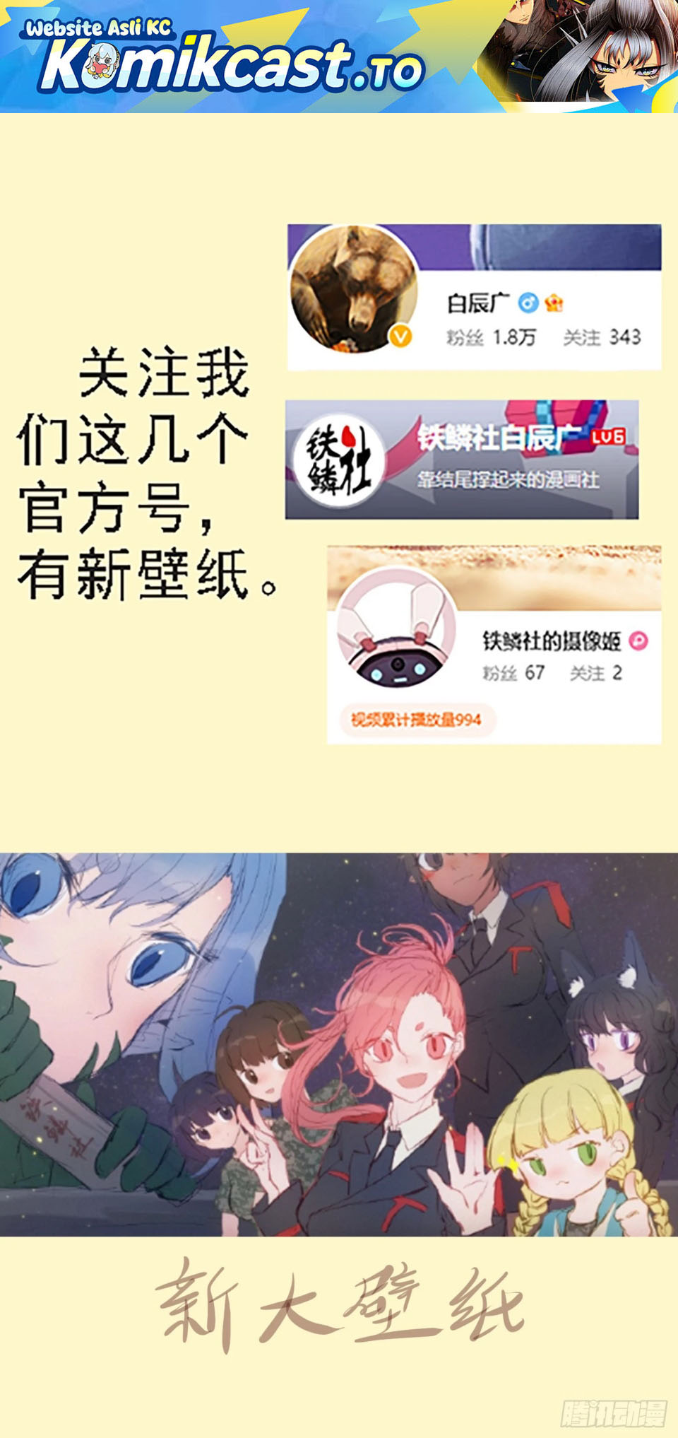 Iron Ladies Chapter 637 Gambar 2