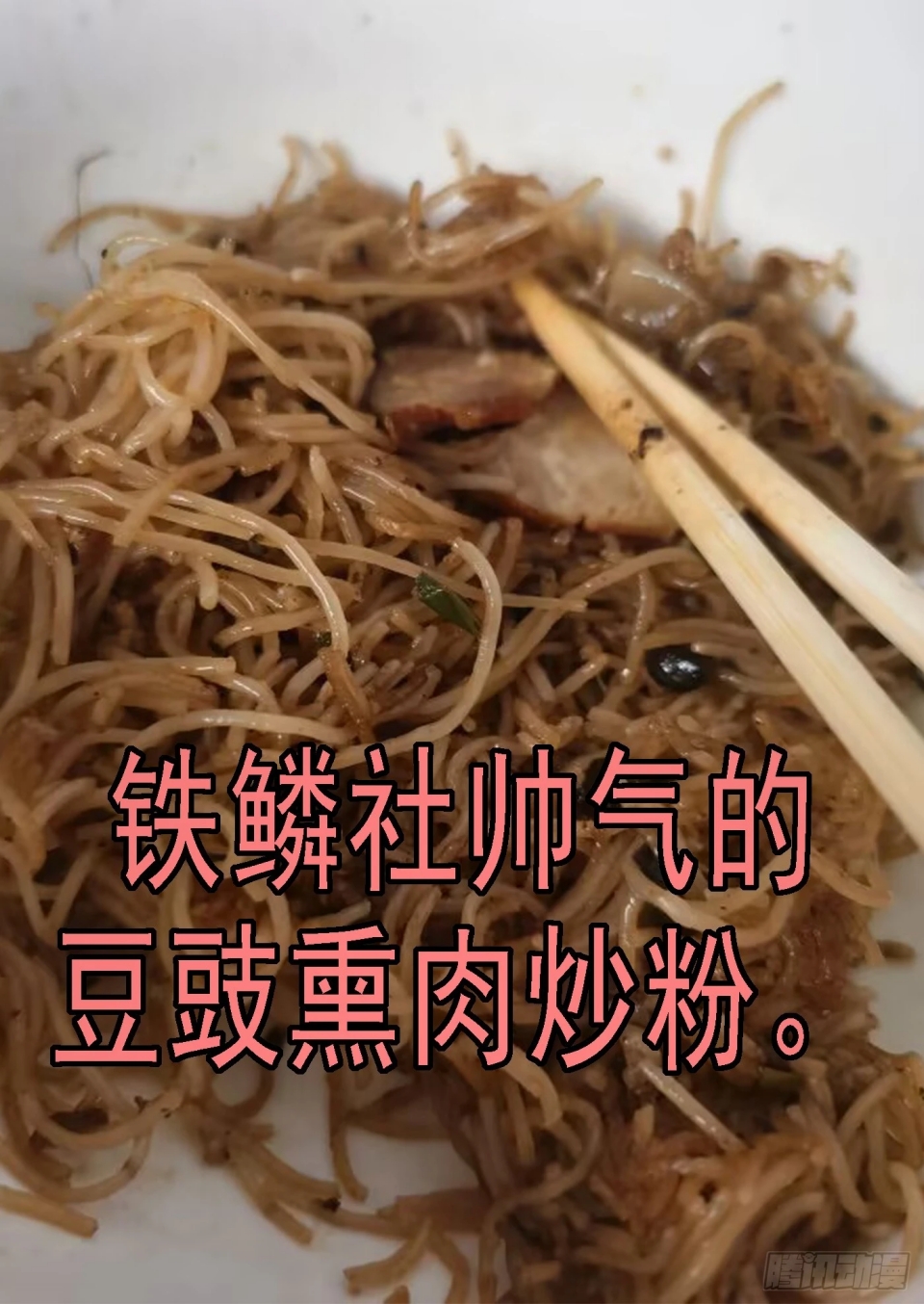 Iron Ladies Chapter 644 Gambar 12