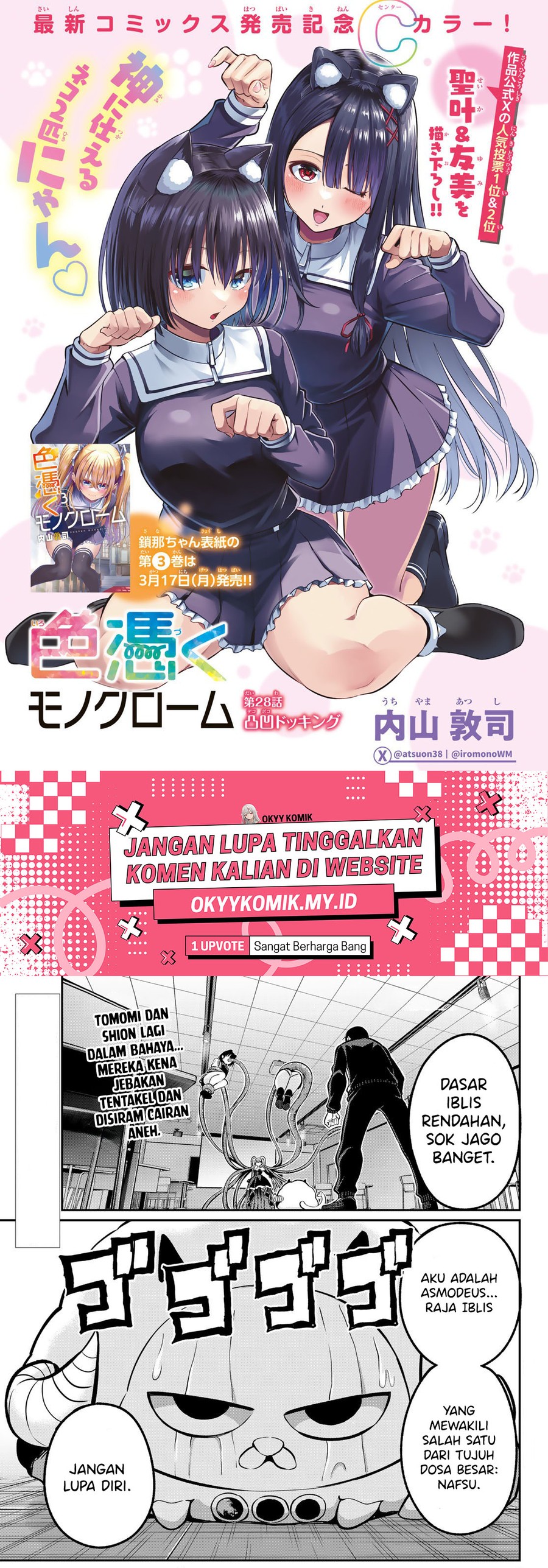 Irozuku Monochrome Chapter 28 Gambar 2