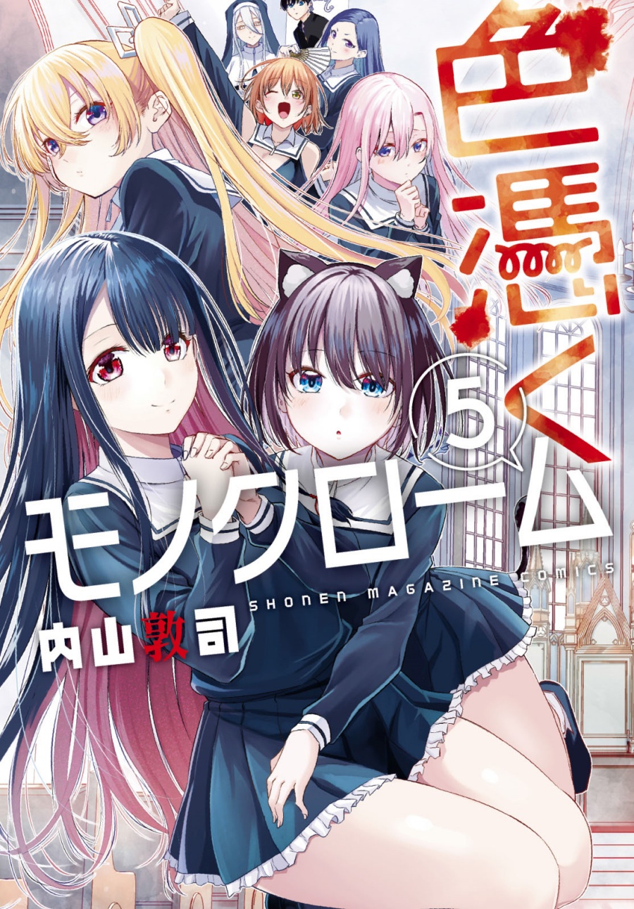 Irozuku Monochrome Chapter 40 End Gambar 1