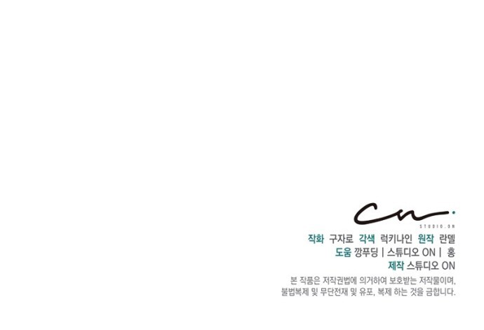 Irregular Of 1 In 7 Billion (One of a Kind Irregular) Chapter 09 Gambar 52