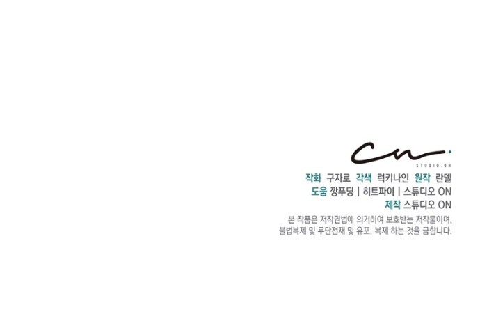 Irregular Of 1 In 7 Billion (One of a Kind Irregular) Chapter 10 Gambar 58