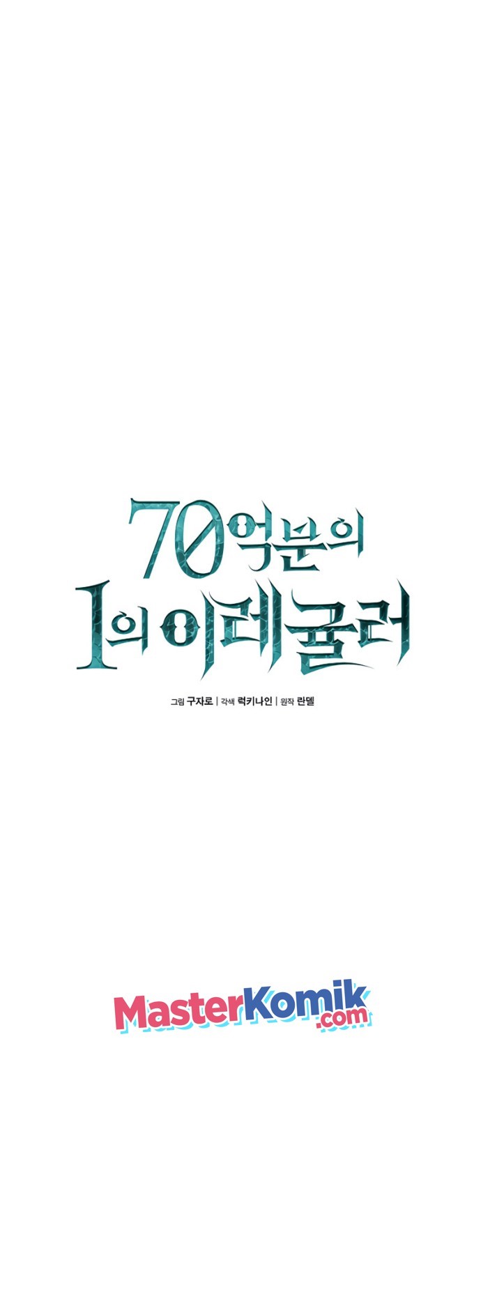 Irregular Of 1 In 7 Billion (One of a Kind Irregular) Chapter 12 Gambar 17