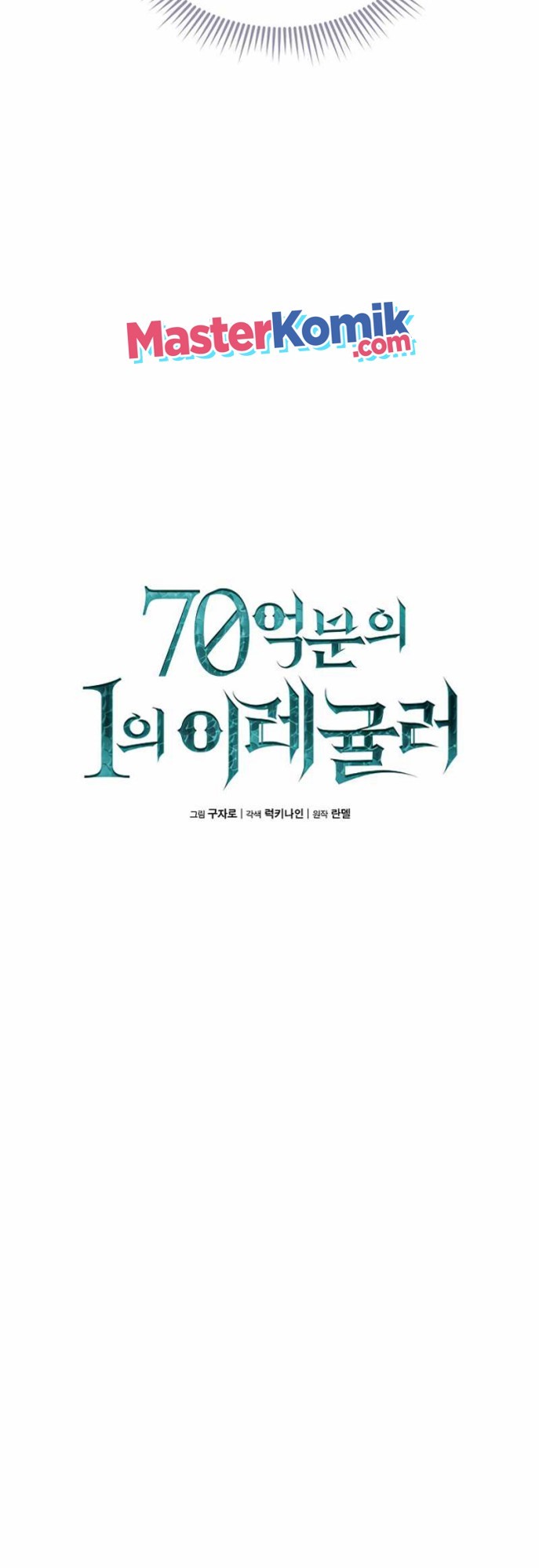 Irregular Of 1 In 7 Billion (One of a Kind Irregular) Chapter 19 Gambar 13
