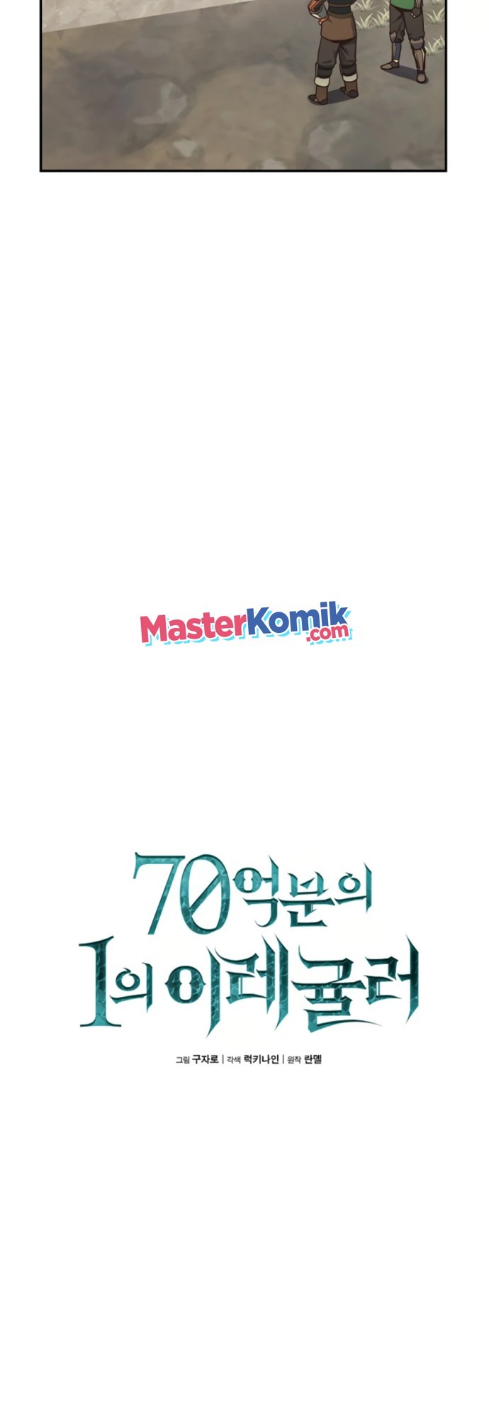 Irregular Of 1 In 7 Billion (One of a Kind Irregular) Chapter 22 Gambar 13
