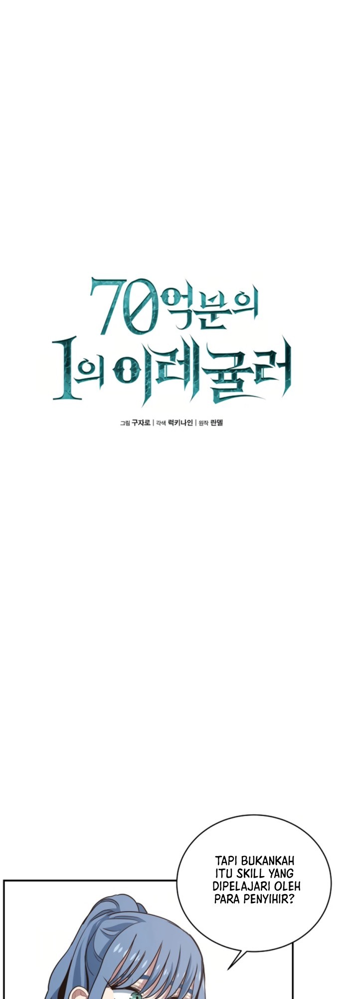 Irregular Of 1 In 7 Billion (One of a Kind Irregular) Chapter 24 Gambar 8