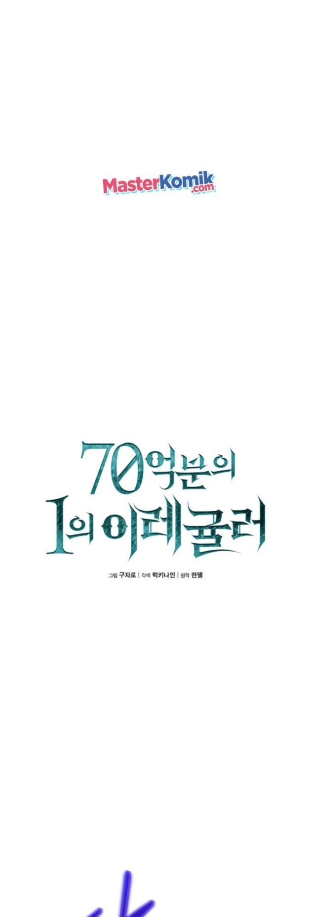 Irregular Of 1 In 7 Billion (One of a Kind Irregular) Chapter 26 Gambar 7