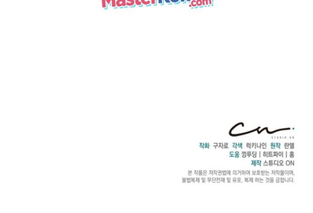 Irregular Of 1 In 7 Billion (One of a Kind Irregular) Chapter 26 Gambar 45