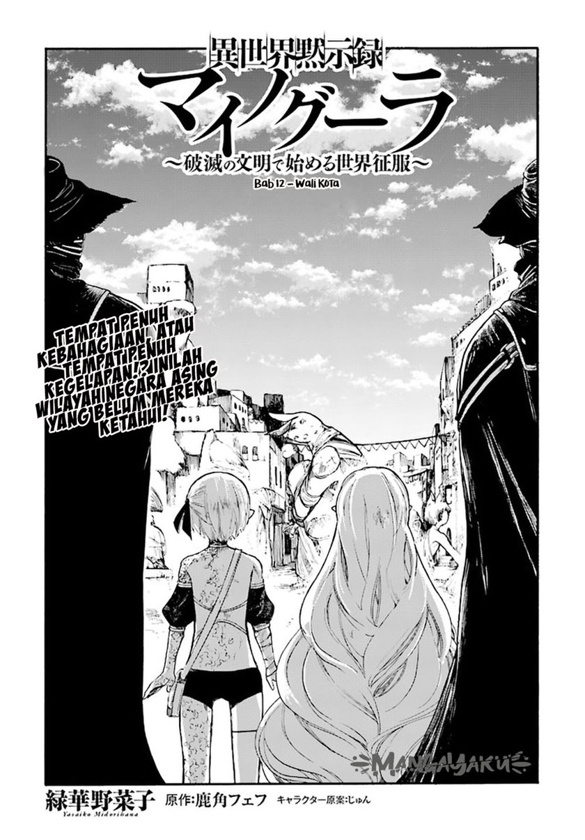 Isekai Apocalypse MYNOGHRA ~The conquest of the world starts with the civilization of ruin~ Chapter 12.1 Gambar 5