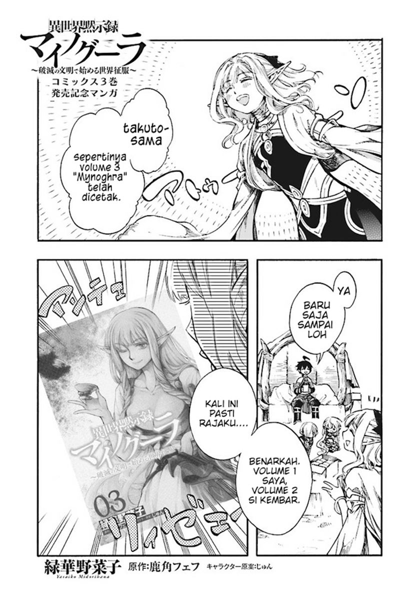 Isekai Apocalypse MYNOGHRA ~The conquest of the world starts with the civilization of ruin~ Chapter 15.5 Gambar 2