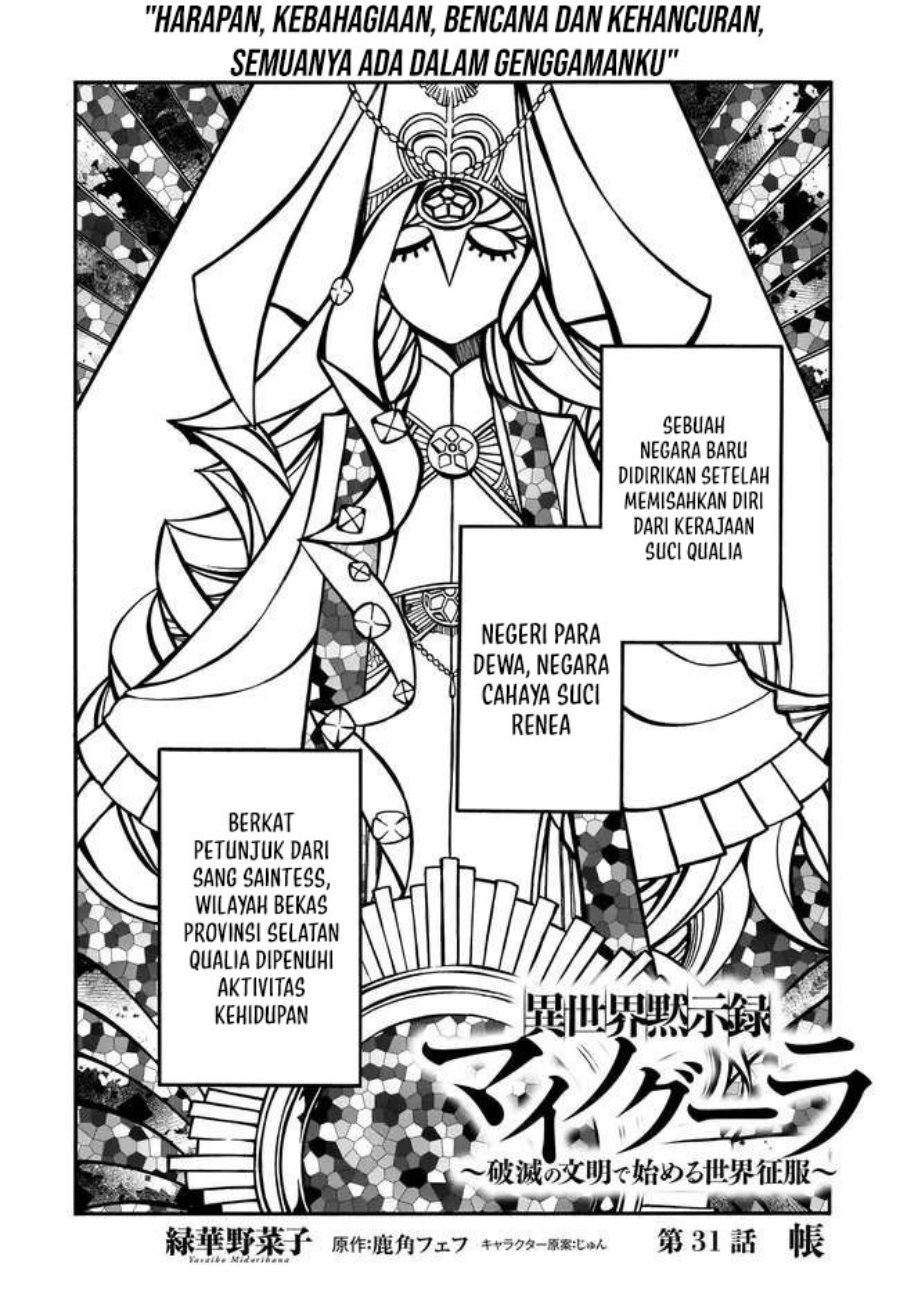 Isekai Apocalypse MYNOGHRA ~The conquest of the world starts with the civilization of ruin~ Chapter 31.1 Gambar 2