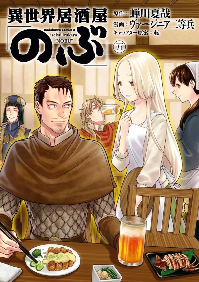 Isekai Izakaya “Nobu” Chapter 28 Gambar 2