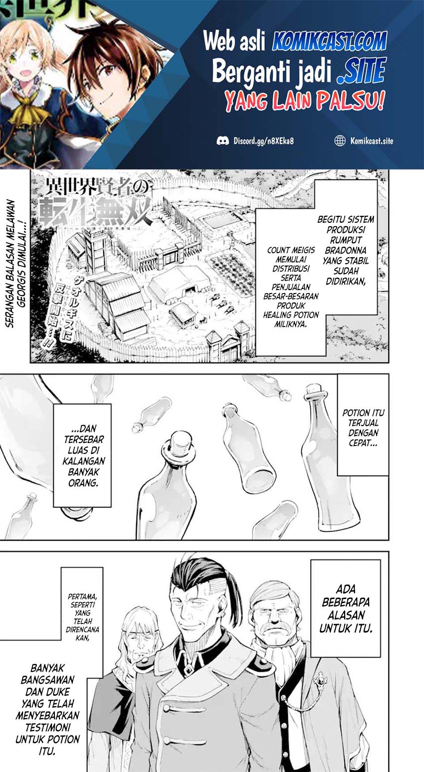 Isekai Kenja no Tensei Musou ~Geemu no Chishiki de Isekai Saikyou~ Chapter 24 Gambar 2