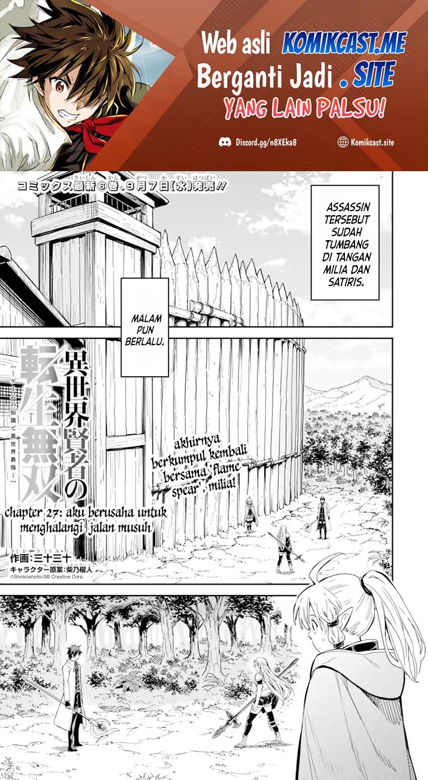 Isekai Kenja no Tensei Musou ~Geemu no Chishiki de Isekai Saikyou~ Chapter 27 Gambar 2