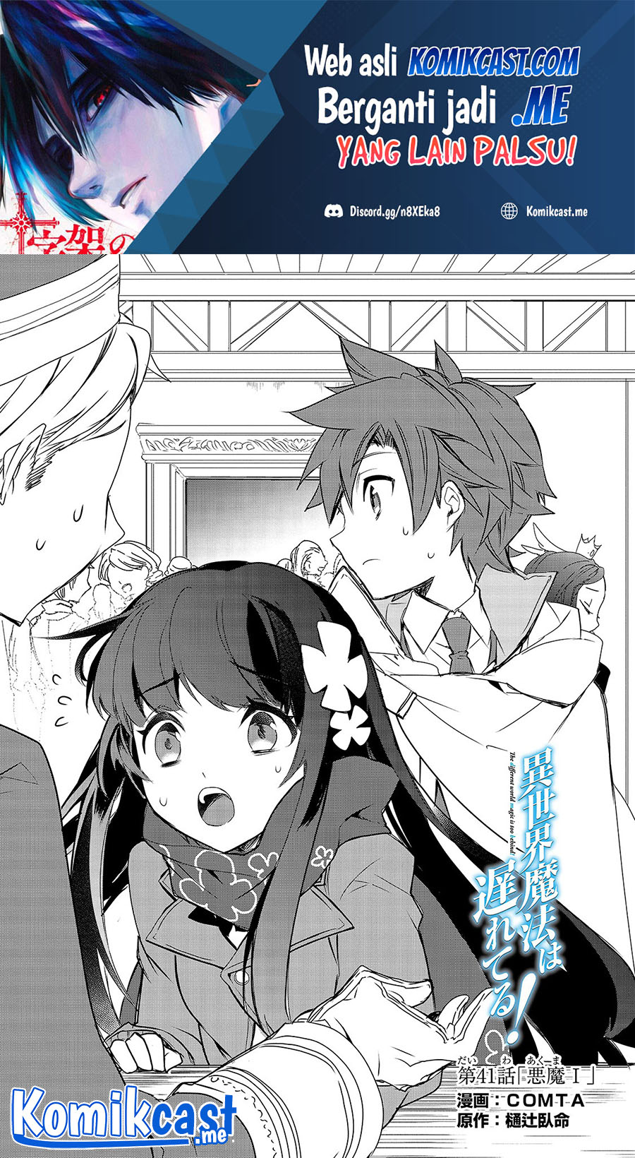 Isekai Mahou wa Okureteru! Chapter 41 Gambar 2