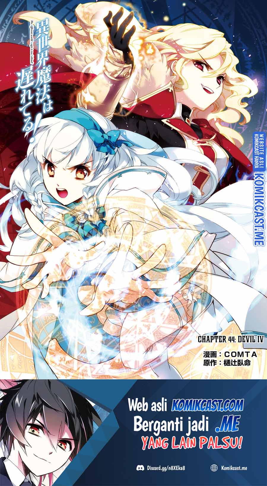 Isekai Mahou wa Okureteru! Chapter 44 Gambar 2