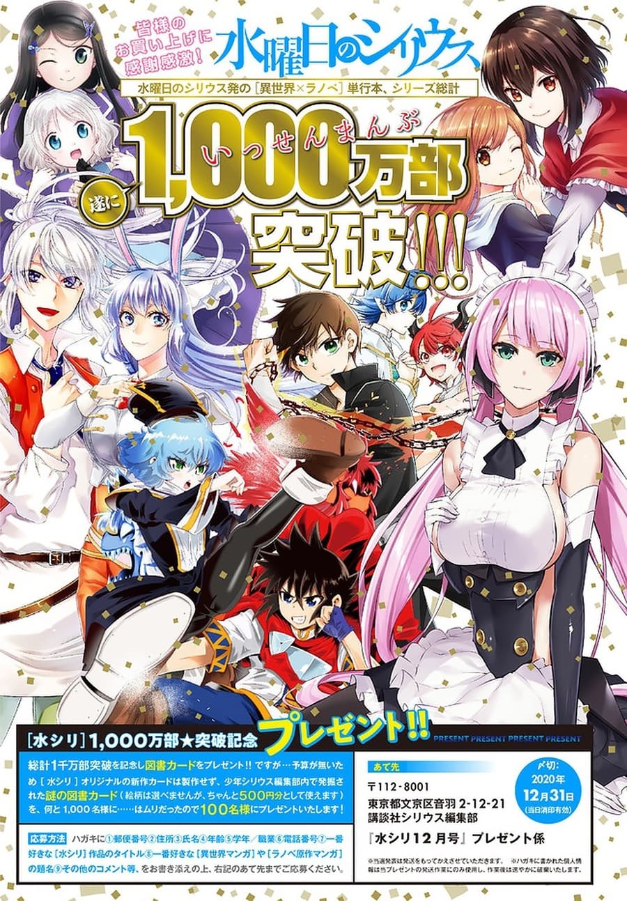 Isekai Maou to Shoukan Shoujo Dorei Majutsu Chapter 63.1 Gambar 2