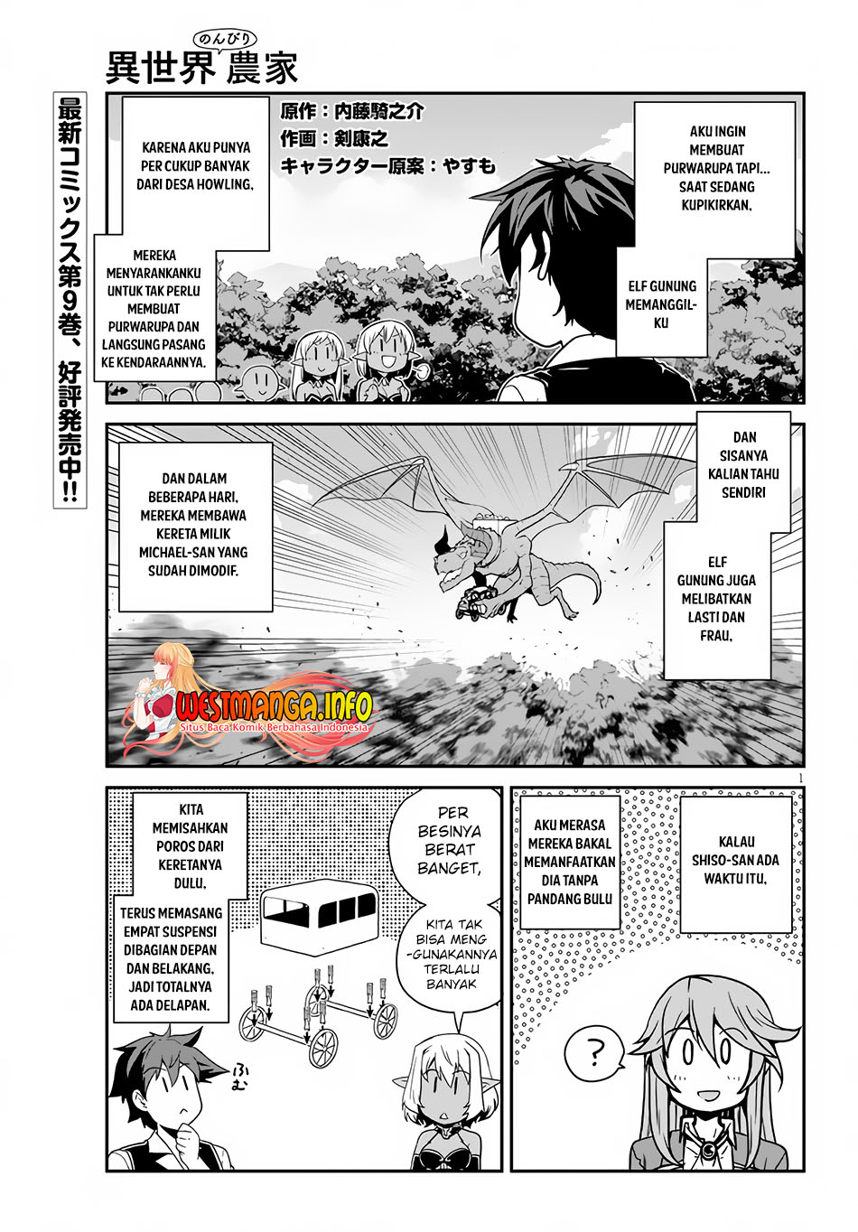 Isekai Nonbiri Nouka Chapter 203 Gambar 2