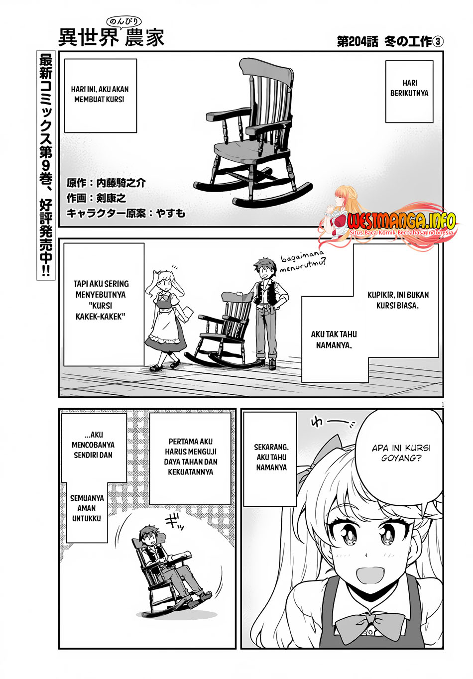 Isekai Nonbiri Nouka Chapter 204 Gambar 2