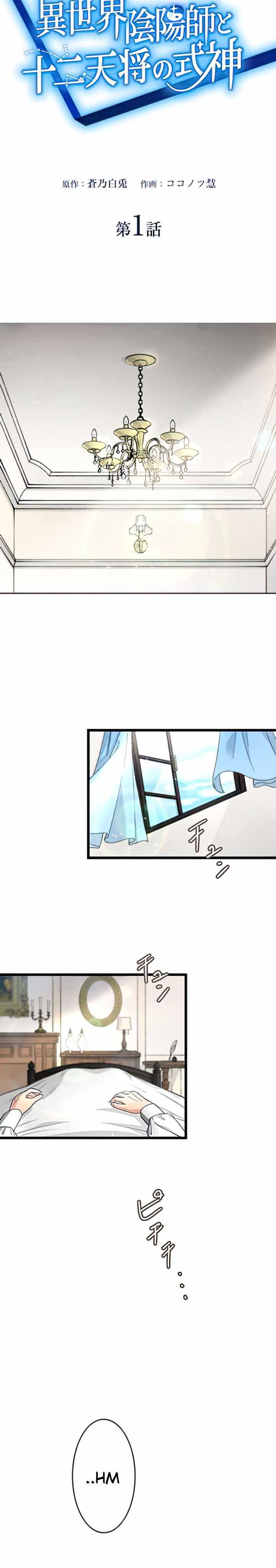 Isekai Onmyouji to Juuni Tenshou no Shikigami Chapter 01 Gambar 20