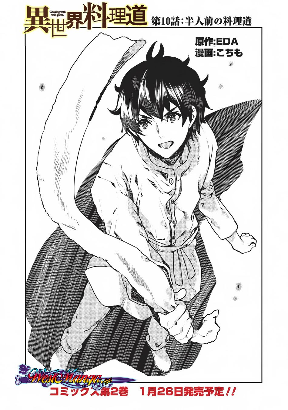 Isekai Ryouridou Chapter 10 Gambar 1