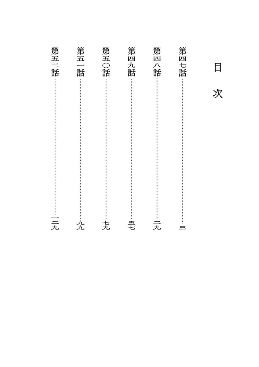 Isekai Shikkaku Chapter 47 Gambar 4